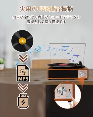 VOKSUN レコードプレーヤー Bluetooth送信と受信 USBで録音と音楽再生 スピーカー内蔵 RCAでスピーカー繋ぎ イヤホン接続 33/45/78回転と7/10/12インチ対応 AUX in 防塵蓋 日本語説明書 黒胡桃色ts 33af31b4