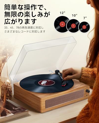 ヴィンテージ レコードプレーヤー、Bluetooth 対応、外部スピーカー接続可能、12/10/7 インチおよび78/45/33 回転速度対応ts 195ea472