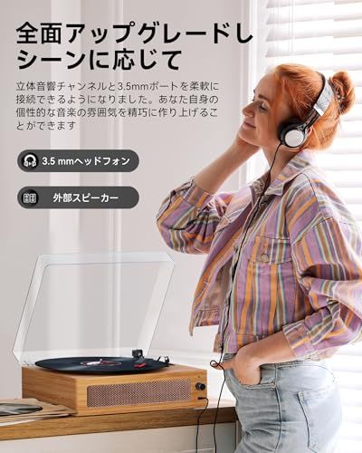 ヴィンテージ レコードプレーヤー、Bluetooth 対応、外部スピーカー接続可能、12/10/7 インチおよび78/45/33 回転速度対応ts 195ea472