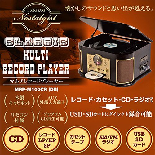 山善(YAMAZEN) キュリオム マルチレコードプレーヤー リモコン付き (CD/レコード/カセットテープ/AM FMラジオ/USB/SD) MRP-M100CR(DB)ts ebdbe17c