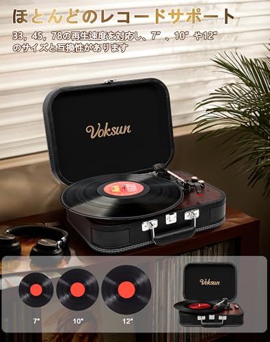 VOKSUN レコードプレーヤー Bluetooth送信と受信 USBで録音と・ Amazon.co.jp: VOKSUN レコードプレーヤー Bluetooth送信と受信 USBで