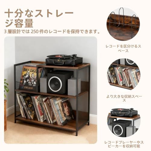 レコードラック レコードプレーヤー ビンテージレコードプレーヤーラック 3 段レコードプレーヤースタンド(調節可能な脚付き) レコードプレーヤー テーブル 4つの調節可能な棚 多機能ディスプレイラック マガジンラック 250枚のレコードを収納 2edeae8d