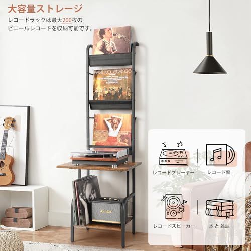 VINAEMO レコードラック、レコード棚、レコード 収納ラック、レコードプレーヤースタンド 、200枚のレコードを収納できるレコードラック、レコード 壁掛け、ターンテーブルスタンド、レコード盤、レコードプレーヤー、スピーカー、オーディオ機器 ce7e7979