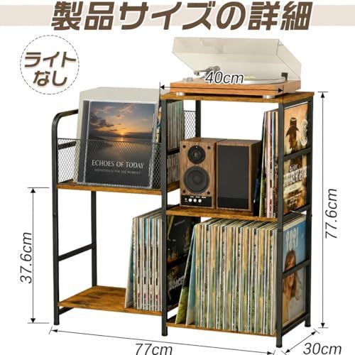 レコードラック 3段 床置き オーディオラック レコード/CD/本 収納・ディスプレイ スピーカー台にも 200枚のレコードを収納でき 電源タップ付き（ライトなし）大容量 シェルフ 幅30×奥行76.3×高さ76.6cm ダークブラウンts ae056e96