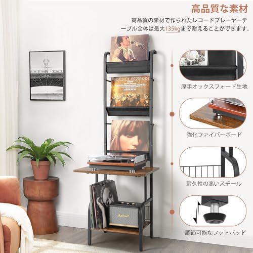 VINAEMO レコードラック、レコード棚、レコード 収納ラック、レコードプレーヤースタンド 、200枚のレコードを収納できるレコードラック、レコード 壁掛け、ターンテーブルスタンド、レコード盤、レコードプレーヤー、スピーカー、オーディオ機器 ce7e7979