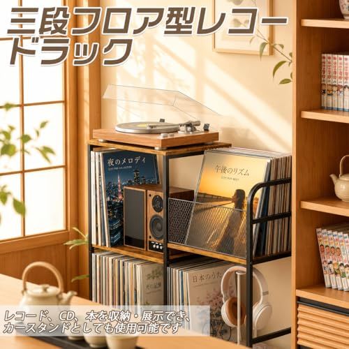 レコードラック 3段 床置き オーディオラック レコード/CD/本 収納・ディスプレイ スピーカー台にも 200枚のレコードを収納でき 電源タップ付き（ライトなし）大容量 シェルフ 幅30×奥行76.3×高さ76.6cm ダークブラウンts ae056e96