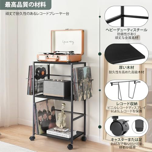 VINAEMO レコードラック、レコード棚、レコードプレーヤーテーブル、大容量可動式レコード台、2つのレコード 壁掛け付きレコードプレーヤー台、150枚のレコードを収納でき、レコード盤、レコードプレーヤー、スピーカー、オーディオ機器の収納に適 0109ae83