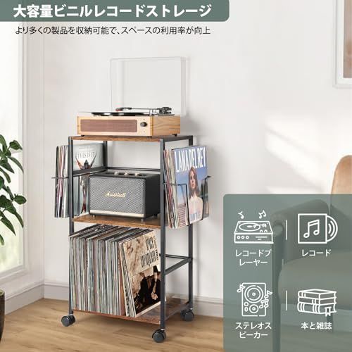 VINAEMO レコードラック、レコード棚、レコードプレーヤーテーブル、大容量可動式レコード台、2つのレコード 壁掛け付きレコードプレーヤー台、150枚のレコードを収納でき、レコード盤、レコードプレーヤー、スピーカー、オーディオ機器の収納に適 40aa88c1