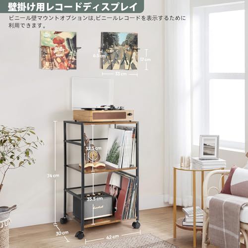 VINAEMO レコードラック、レコード棚、レコードプレーヤーテーブル、大