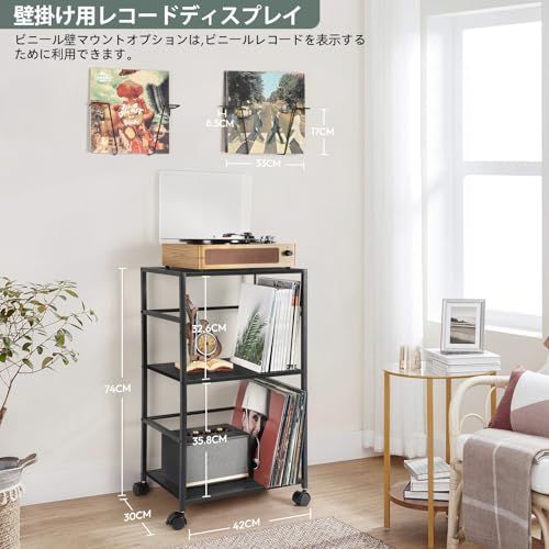 VINAEMO レコードラック、レコード棚、レコードプレーヤーテーブル、大容量可動式レコード台、2つのレコード 壁掛け付きレコードプレーヤー台、150枚のレコードを収納でき、レコード盤、レコードプレーヤー、スピーカー、オーディオ機器の収納に適 0109ae83