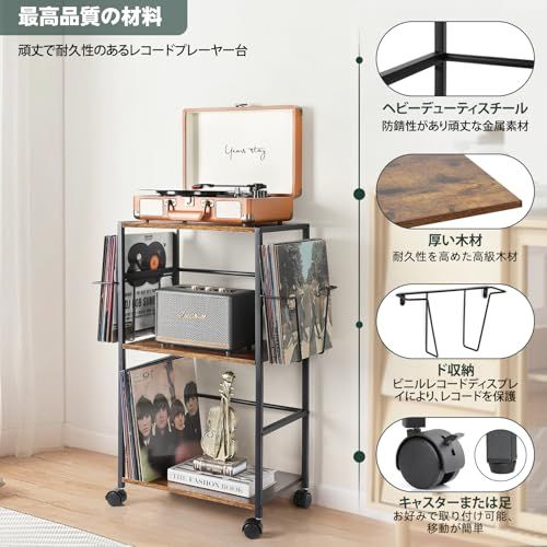 VINAEMO レコードラック、レコード棚、レコードプレーヤーテーブル、大
