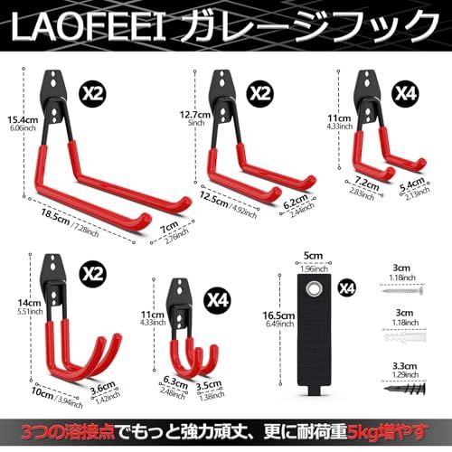 ガレージフック ツールフック 工具 壁掛け 18個セット ガレージ用フック 3つの溶接点更に耐荷重5kg増やす はしご、自転車、ホース、スコップ、草刈り機などの道具収納（赤）ts 7b117df2