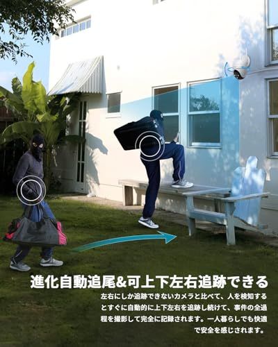 【5MP超高画素・自動追跡・2.4と5GhzWiFi対応】ieGeek 防犯カメラ 屋外 監視カメラ 屋外 500万画素 防犯カメラ ワイヤレス 屋外 家庭用 360°パン/チルト 人体検知 自動追跡 屋外防犯カメラ 電源コード式 カラー夜間 404fee6c 【5MP超高画素・自動追跡・2.4と5GhzWiFi対応】ieGeek 防犯カメラ 屋外 監視カメラ 屋外 500万画素 防犯カメラ ワイヤレス 屋外 家庭用 360°パン/チルト 人体検知 自動追跡 屋外防犯カメラ 電源コード式 カラー夜間 404fee6c