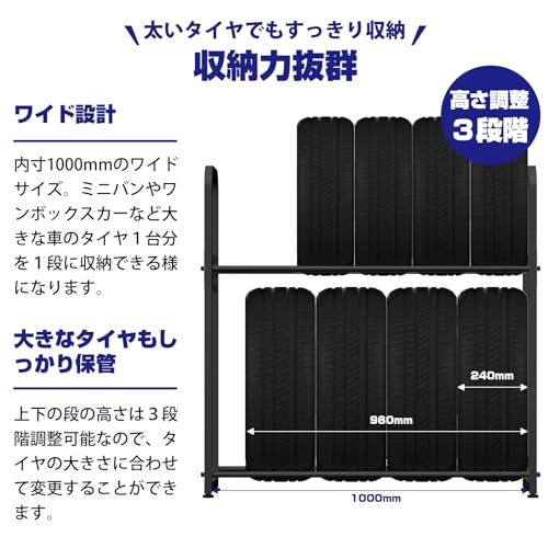 *安心の日本企業*MEICHEPRO タイヤラックセット カバーとキャスター付属 タイヤスタンド 2段式タイヤラック 8本タイヤ収納 耐荷重300kg 幅105.5cm×奥行38cm×高さ106cm (ブラック セット)ts 4318c706