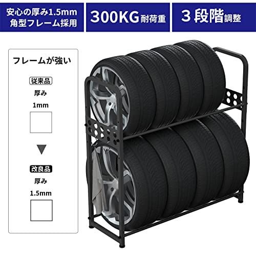 *安心の日本企業*MEICHEPRO タイヤラックセット カバーとキャスター付属 タイヤスタンド 2段式タイヤラック 8本タイヤ収納 耐荷重300kg 幅105.5cm×奥行38cm×高さ106cm (ブラック セット)ts 4318c706