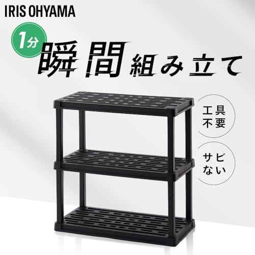 アイリスオーヤマ 4段プラスチックラック 組み立て簡単 1分 工具不要 サビない 軽量 棚 耐荷重120kg 幅91.4x奥行45x高さ141.3cm PLR-9144 ブラックts c007b2f1 アイリスオーヤマ 4段プラスチックラック 組み立て簡単 1分 工具不要 サビない 軽量 棚 耐荷重120kg 幅91.4x奥行45x高さ141.3cm PLR-9144 ブラックts c007b2f1