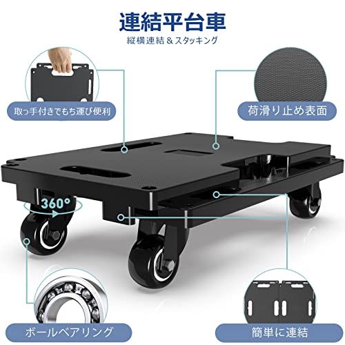SPACEKEEPER 平台車 4個セット 縦横連結可能 耐荷重200Kg 積み重ね 軽量 静音 ドーリー 360度回転可能キャスター 収納便利 固定ロープ付き 家庭/教室/オフィス/業務/工場 [40.64cm×27.94cm]ts 7f84d3a4