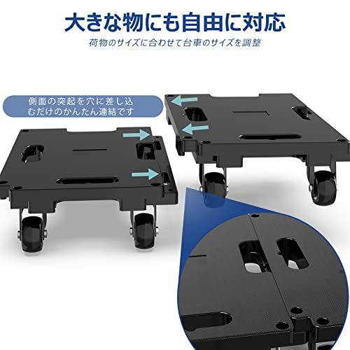 SPACEKEEPER 平台車 4個セット 縦横連結可能 耐荷重200Kg 積み重ね 軽量 静音 ドーリー 360度回転可能キャスター 収納便利 固定ロープ付き 家庭/教室/オフィス/業務/工場 [40.64cm×27.94cm]ts 7f84d3a4