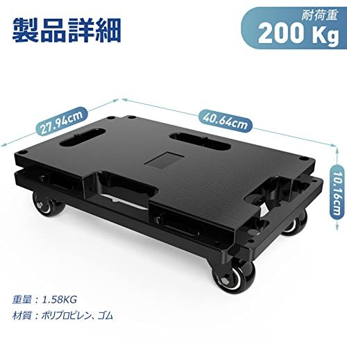 SPACEKEEPER 平台車 4個セット 縦横連結可能 耐荷重200Kg 積み重ね 軽量 静音 ドーリー 360度回転可能キャスター 収納便利 固定ロープ付き 家庭/教室/オフィス/業務/工場 [40.64cm×27.94cm]ts 7f84d3a4