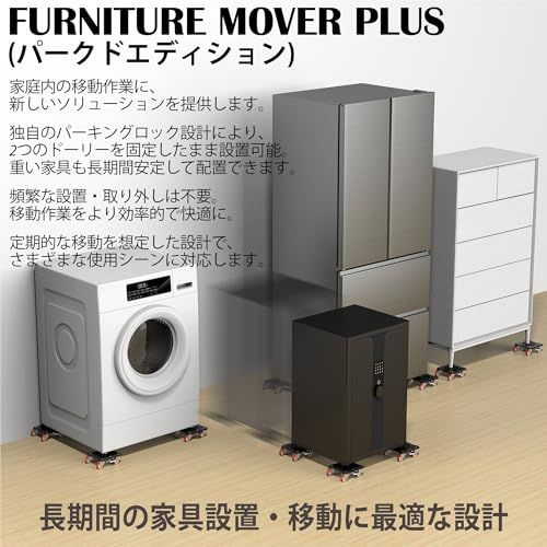 ONEON 家具移動ヘルパー ロック式 ドーリーセット パーキングロック付き|リフター&ベース付き 移動キャリー|耐荷重最大500kg 最新の5輪台車版ts 5a9fe2e3 ONEON 家具移動ヘルパー ロック式 ドーリーセット パーキングロック付き|リフター&ベース付き 移動キャリー|耐荷重最大500kg 最新の5輪台車版ts 5a9fe2e3