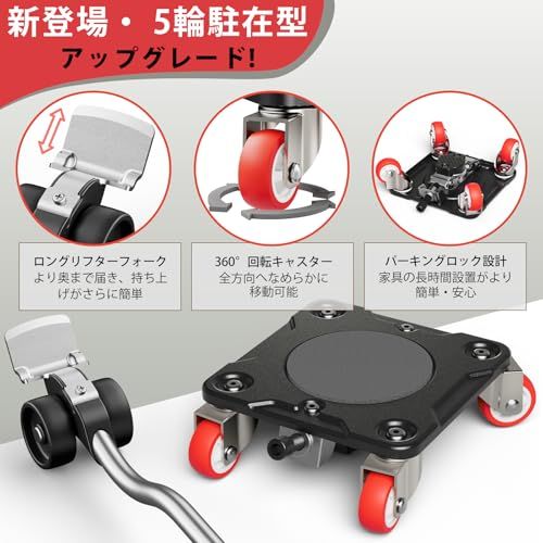 ONEON 家具移動ヘルパー ロック式 ドーリーセット パーキングロック付き|リフター&ベース付き 移動キャリー|耐荷重最大500kg 最新の5輪台車版ts 5a9fe2e3 ONEON 家具移動ヘルパー ロック式 ドーリーセット パーキングロック付き|リフター&ベース付き 移動キャリー|耐荷重最大500kg 最新の5輪台車版ts 5a9fe2e3