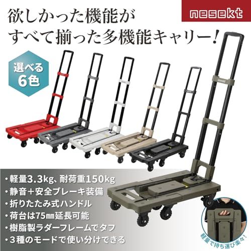 [ネセクト] 折りたたみ式台車 ストッパー付き静音車輪 耐荷重150kg 軽量コンパクト 固定用ゴムロープ付属 平台車 車載 防災用[日本国内企画品] (カーボンブラック)ts 8f86ec7a