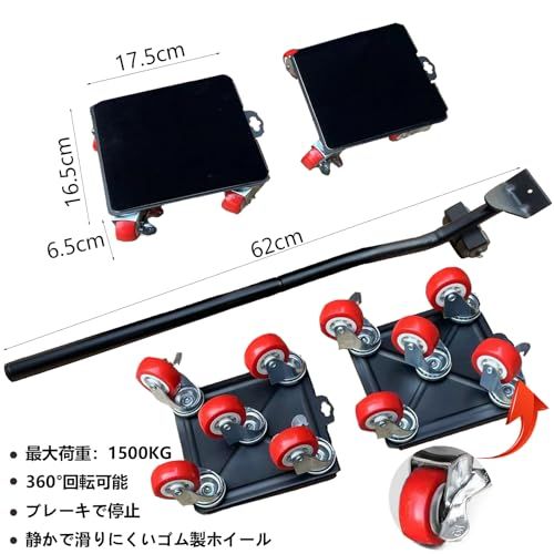 家具移動 【赤 5輪 特大 耐荷重1500KG 】360度回転 家具移動ツール らくらくヘルパー 家具 移動 金属製 台車 軽がるキャリー 家具移動・掃除用ラクラクキャリー 耐震静音 家具移動キャスター ミニ台車 重物 取扱説明書付き(16. 7c9061d6