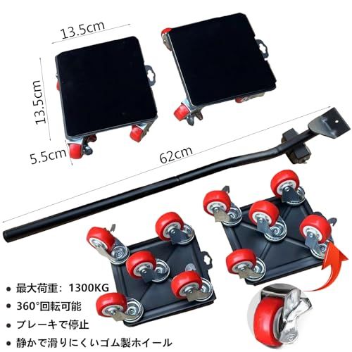 家具移動 【5輪 耐荷重1300KG】360度回転 家具移動ツール らくらくヘルパー 家具 移動 金属製 台車 軽がるキャリー 家具移動・掃除用ラクラクキャリー 耐震静音 家具移動キャスター ミニ台車 重物 取扱説明書付き(13.5cm×13 6215b9b3