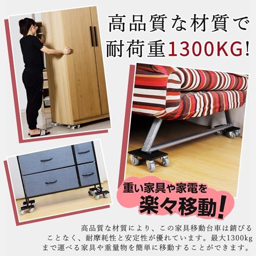 DEWEL 家具移動 移動キャリー 台車 360度回転 キャスター らくらく キャリー 金属製 耐荷重1300KG 移動 模様替え 脚付き家具対応 (4輪 6個セット)ts eb80aef3