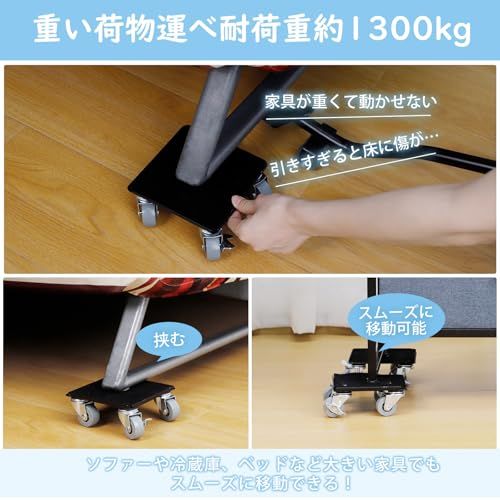 DEWEL 家具移動キャスター 台車 360度回転 キャスター キャリー 重い物を持ち上げる道具 金属製 耐荷重1300KG 移動 模様替え 脚付き家具対応 (グレー)ts b12e8e35