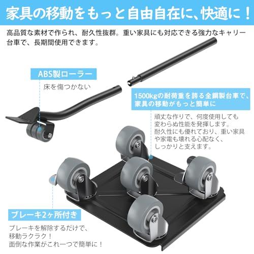 DEWEL 家具移動 ヘルパーセット 5輪キャスター 台車 リフター付き 耐荷重1500kg 360度回転 重い物移動 家具 家電対応 引っ越し 模様替え 収納袋付き (5輪 4個セット)ts 1c8ea201 DEWEL 家具移動 ヘルパーセット 5輪キャスター 台車 リフター付き 耐荷重1500kg 360度回転 重い物移動 家具 家電対応 引っ越し 模様替え 収納袋付き (5輪 4個セット)ts 1c8ea201