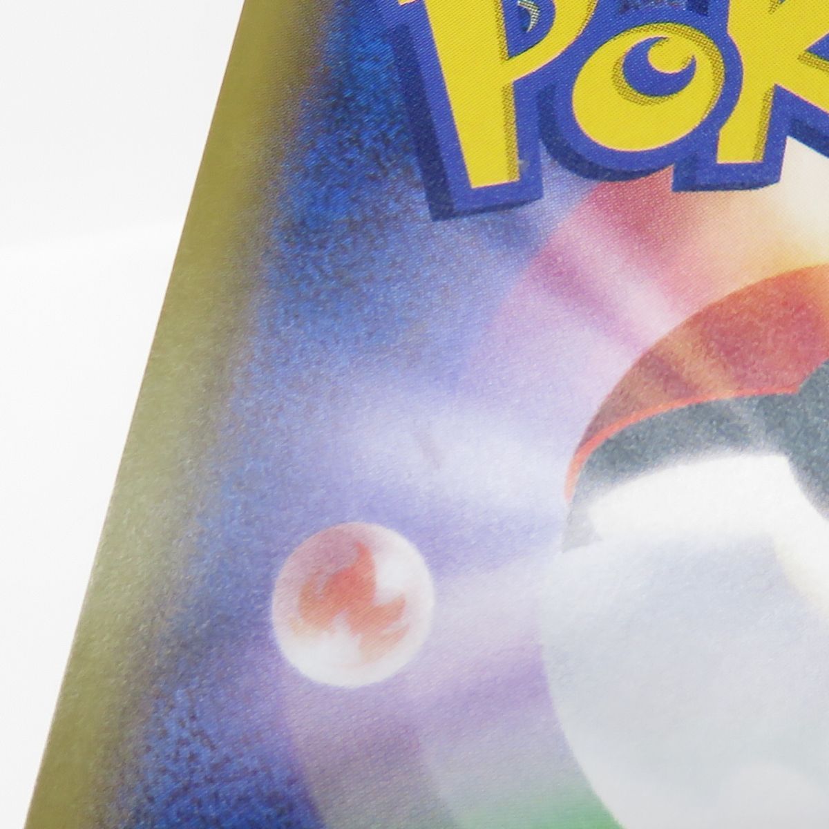 ポケモンカード レッドの挑戦 SM12a 201/173 SR ※中古 - メルカリ