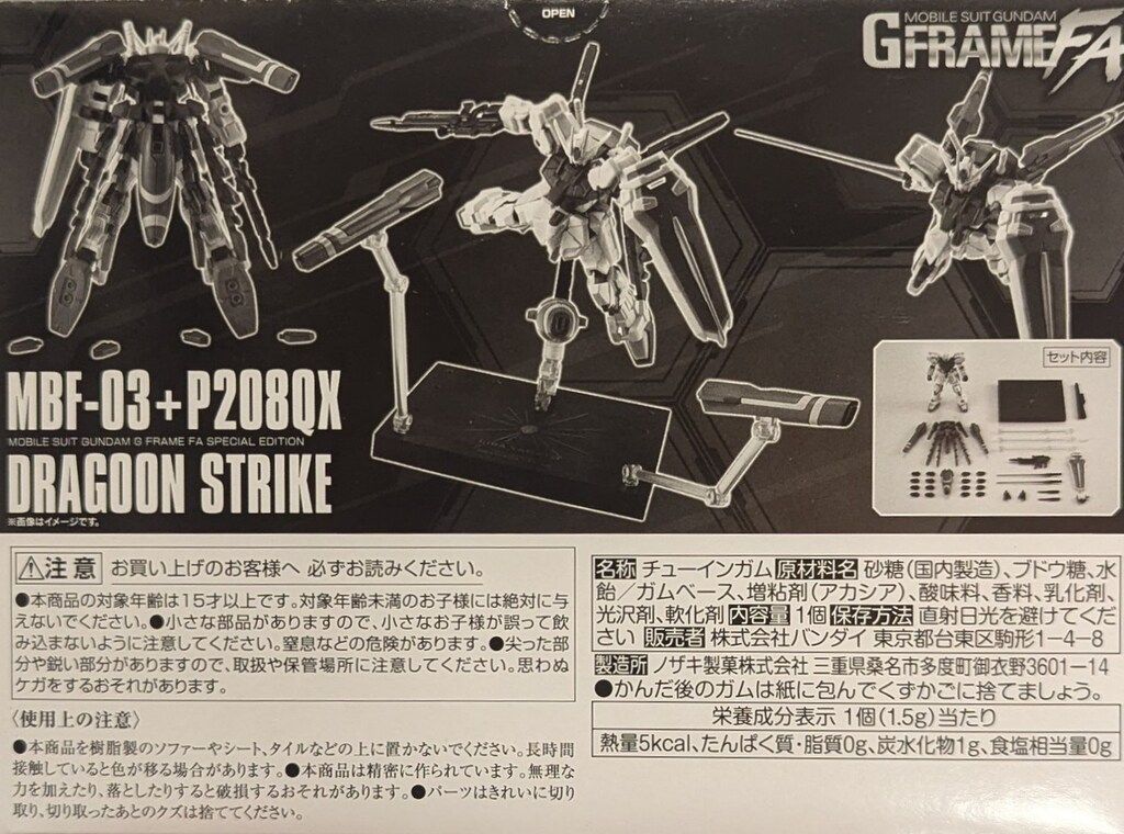 バンダイ GフレームFA 機動戦士ガンダム SEED Recollection MBF-03+P208QX ドラグーンストライク バンダイ GフレームFA 機動戦士ガンダム SEED Recollection MBF-03+P208QX ドラグーンストライク
