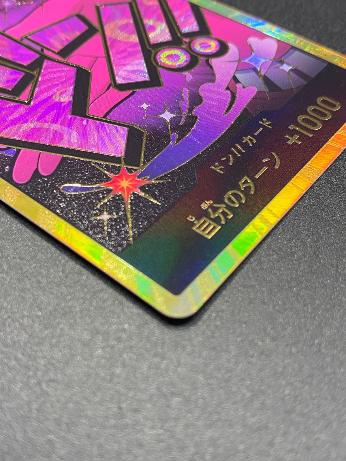ワンピース カードゲーム ワンピ ドン！！カード［金箔仕様パラレル
