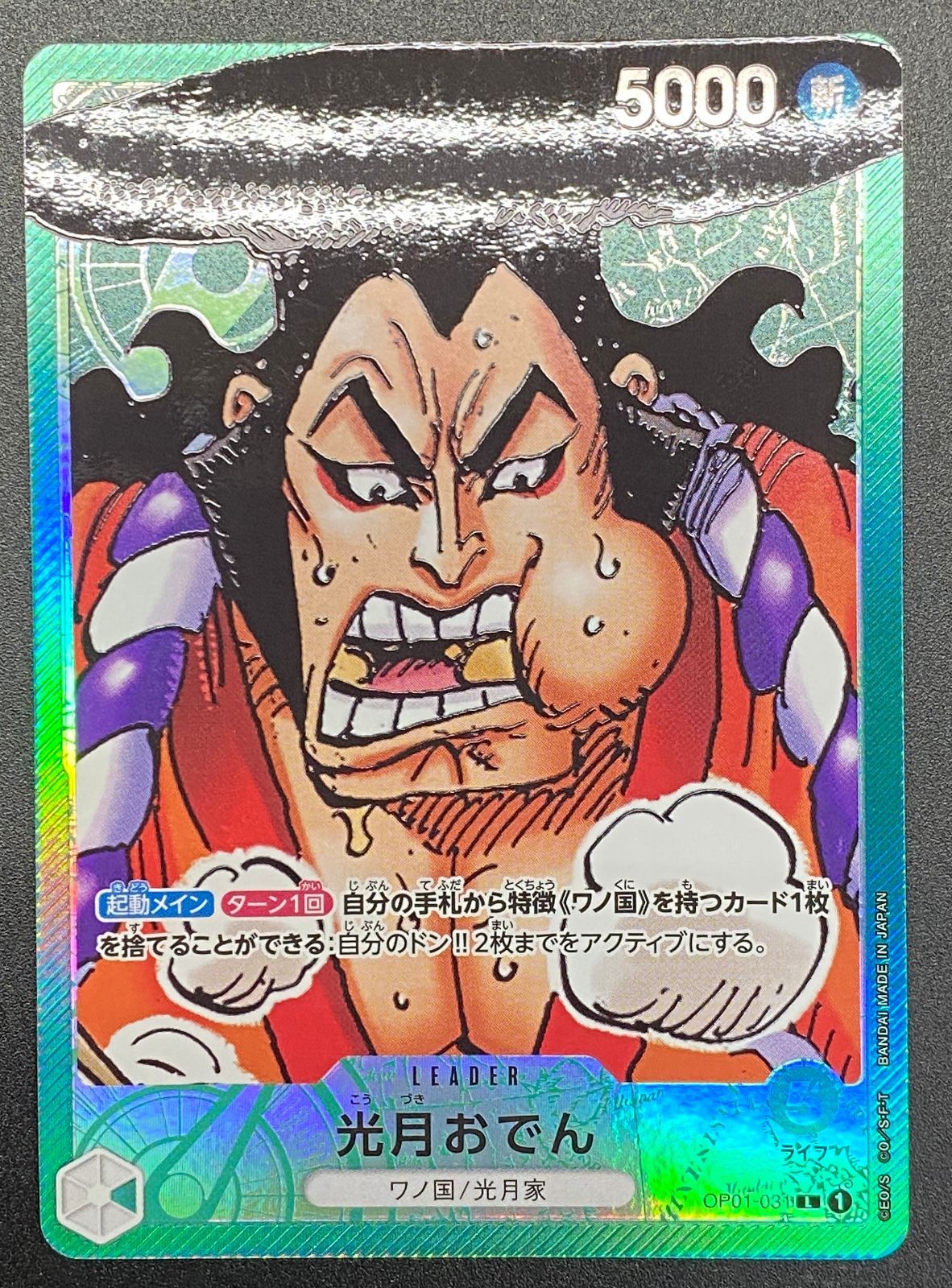 ワンピース カードゲーム ワンピ 光月おでん［パラレル］（原作絵） L