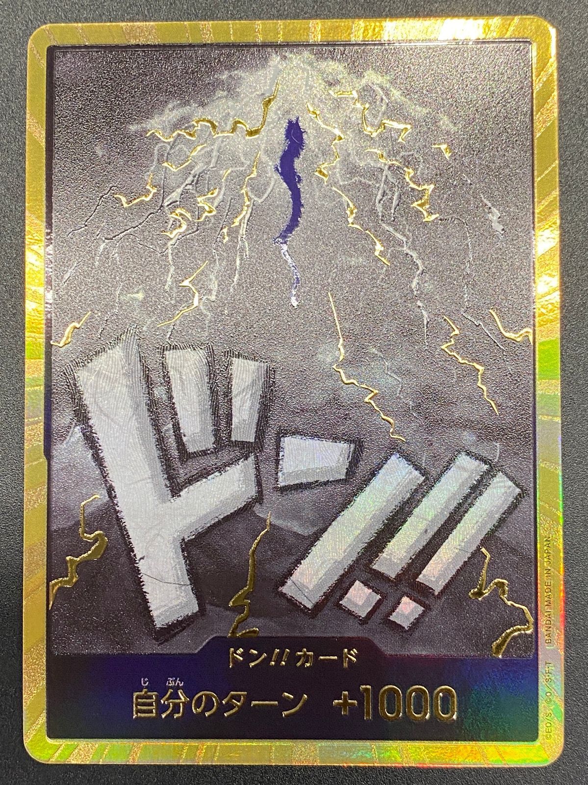 ワンピース カードゲーム ワンピ ドン！！カード［金箔仕様パラレル