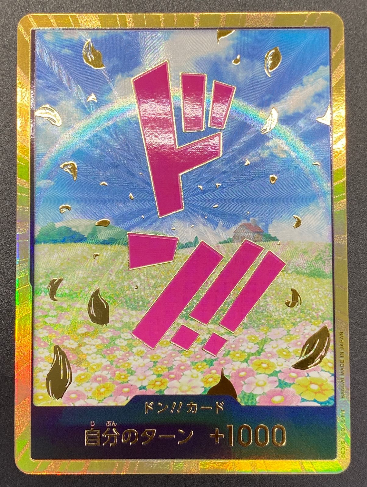 ワンピース カードゲーム ワンピ ドン！！カード［金箔仕様パラレル