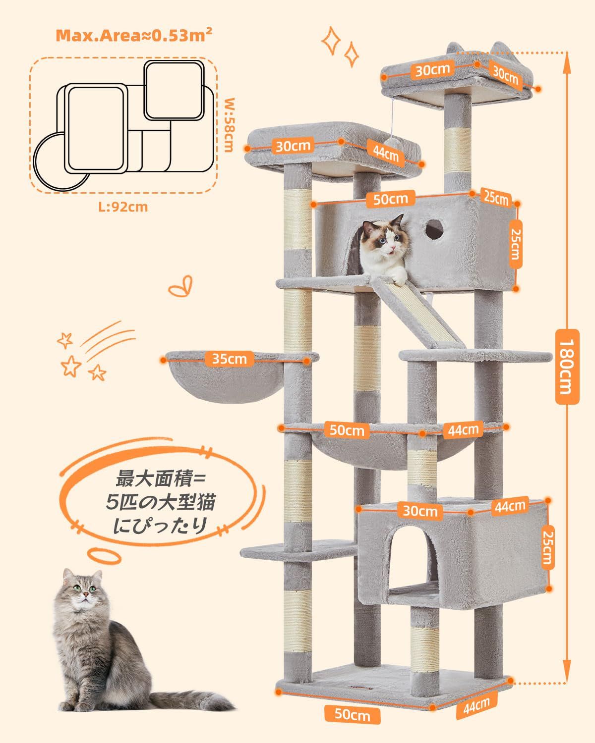 Taoqimiao キャットタワー 高さ180cm 大型猫用 多頭飼い対応 据え置き