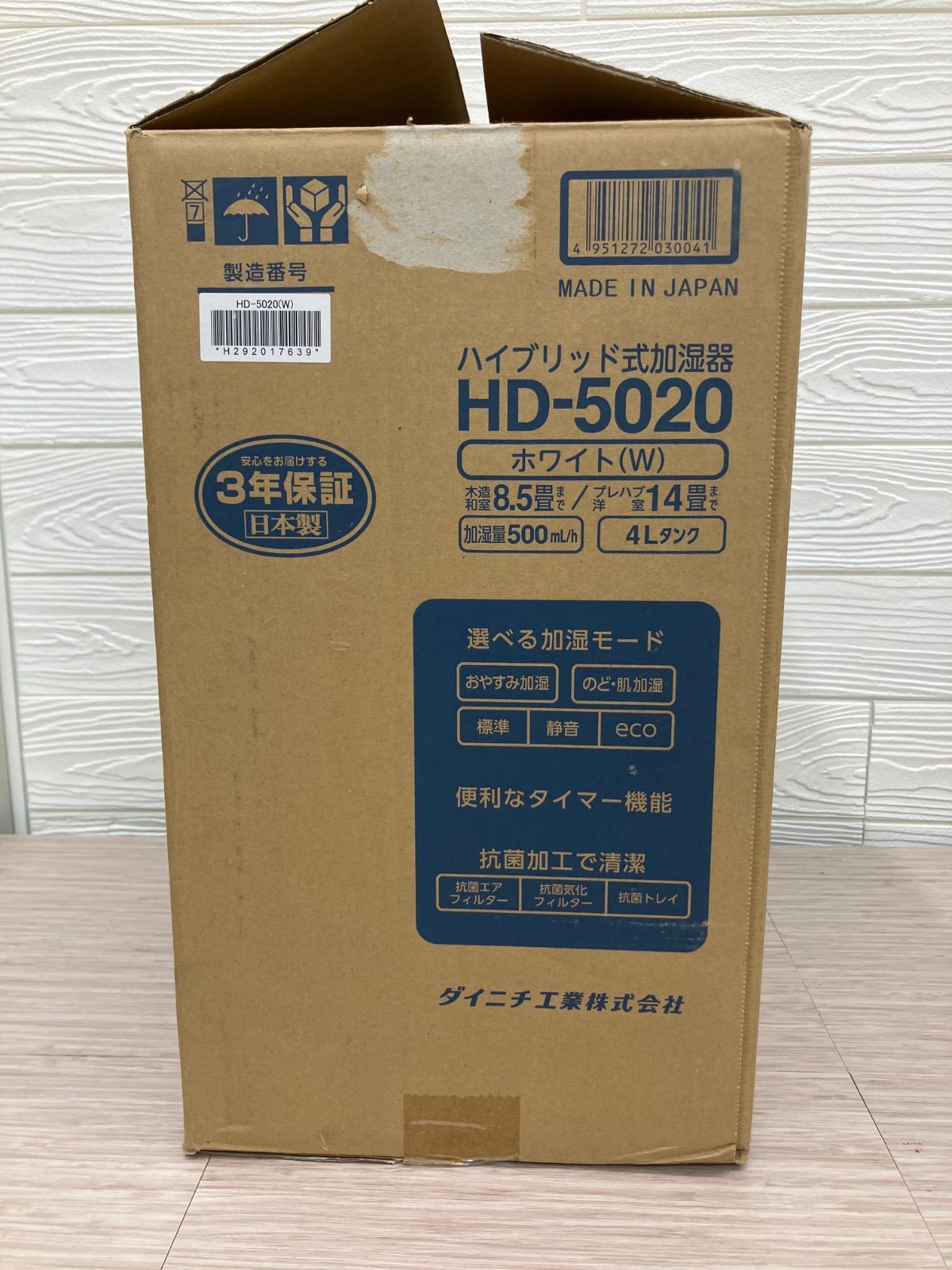 未使用】Dainichi ダイニチ ハイブリッド式 加湿器 HD-5020 ホワイト 未使用】Dainichi ダイニチ ハイブリッド式 加湿器 HD-5020 ホワイト
