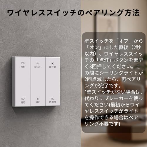 はにさん専用 Antree LEDシーリングライト 6畳 3600lm ワイヤレススイッチ付き