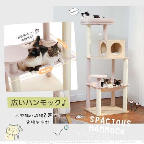 PETEPELA(ぺテぺラ) キャットタワー 木製 猫タワー ハンモック 爪とぎ