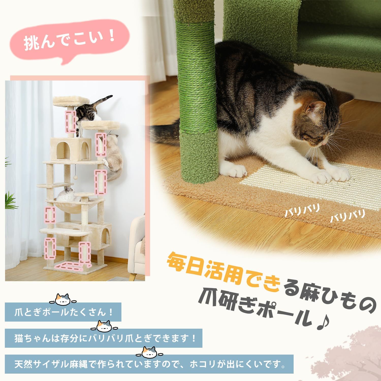 PETEPELA(ぺテぺラ) キャットタワー 大型猫用 猫タワー スリム
