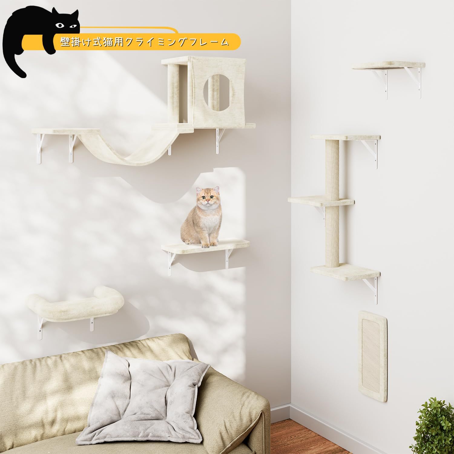 DoubleTT キャットウォーク 6つセット 猫用 キャットステップ 壁掛け式 DIY キャットタワー 猫家具 猫棚 猫ハウス ハンモック はしご 吊り橋 爪とぎポール スクラッチャー キャットツリー 猫用ステップ ベッド 階段 クライミングシェルフ サ 1