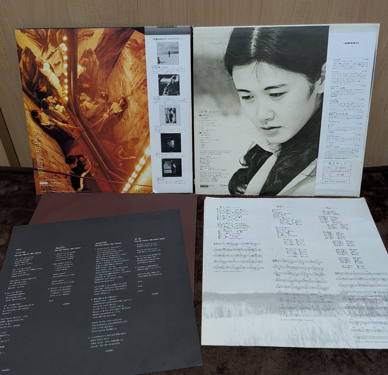 LP 中島みゆき&frasl;9枚セット 公式通販