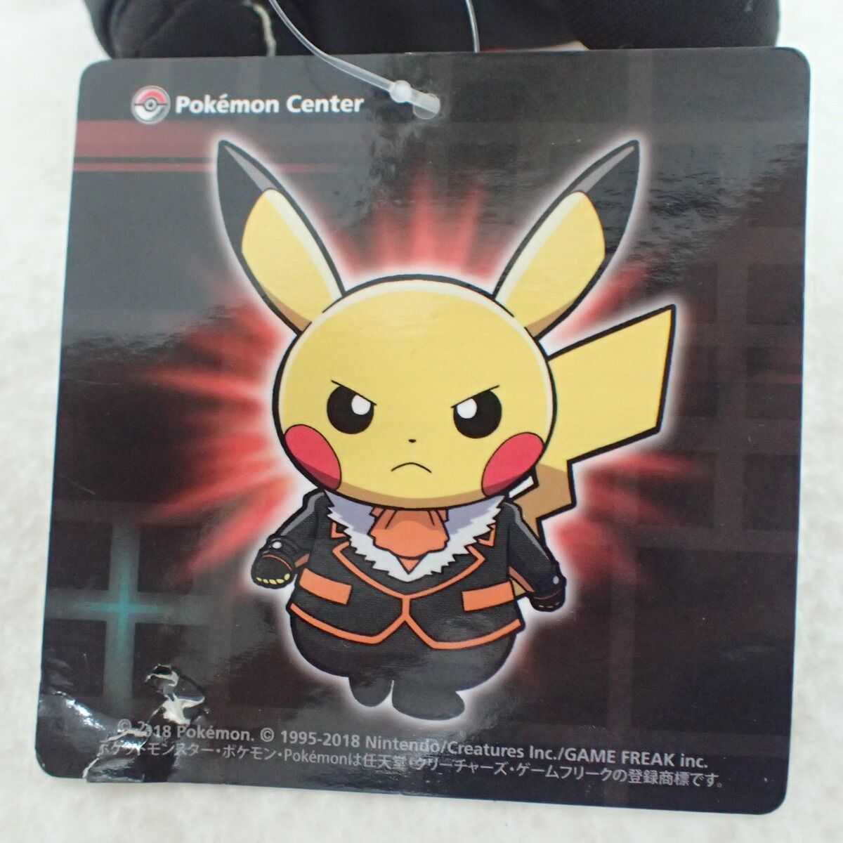 ポケモンセンター ぬいぐるみ ボスごっこピカチュウRR F フレア団