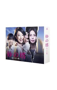 DVD／砂の塔〜知りすぎた隣人 DVD-BOX - メルカリ