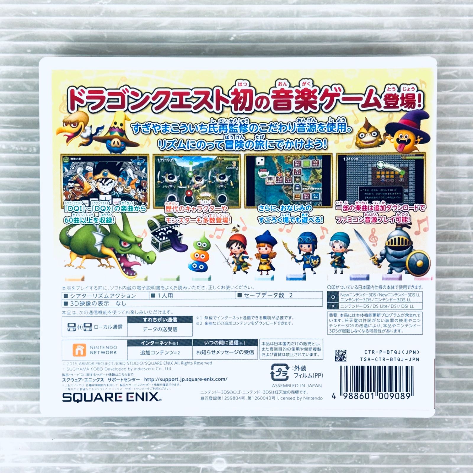 Nintendo3DSソフト シアトリズム ドラゴンクエスト 箱付き - メルカリ