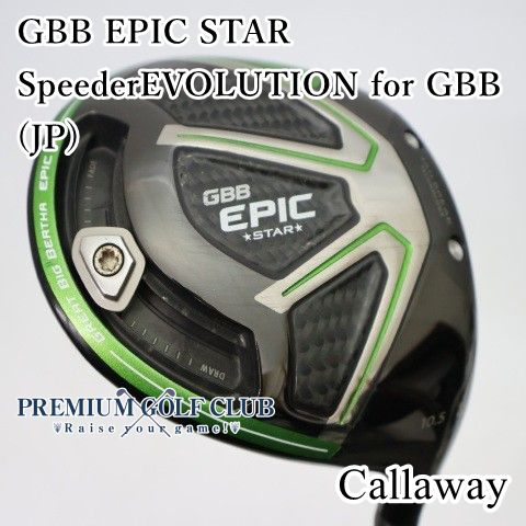 【中古】 キャロウェイ GBB エピックスター EPIC STAR ドライバー スピーダー EVOLUTION for GBB(JP) 10.5度/S [1919]