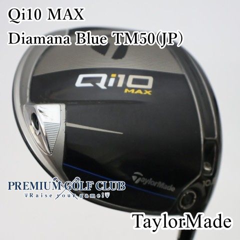 【中古】 テーラーメイド Qi10 MAX ドライバー ディアマナ ブルー TM50(JP) 10.5度 SR [1949]