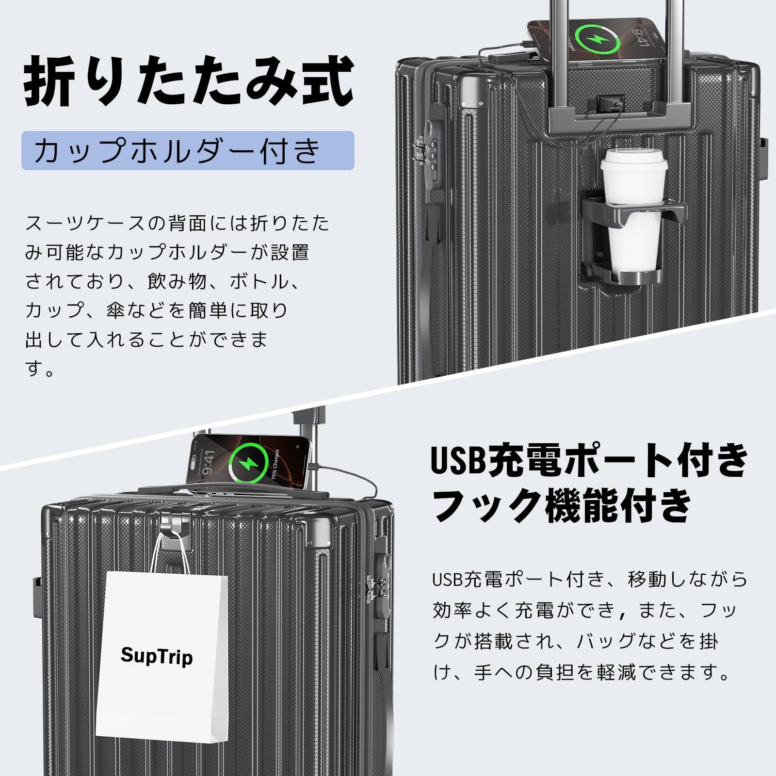SupTrip] スーツケース 機内持ち込み 多機能 キャリーケース 大型 超